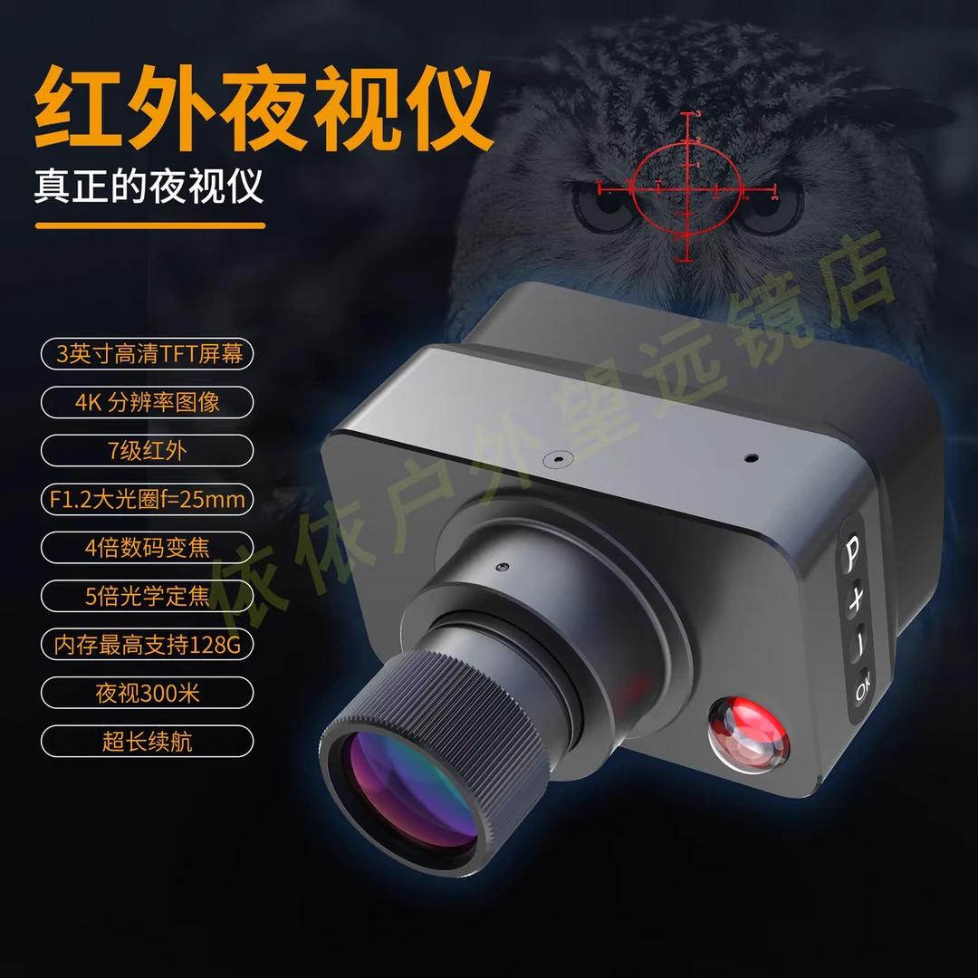 破甲专用夜视仪带十字光标可拍照录像日夜两用