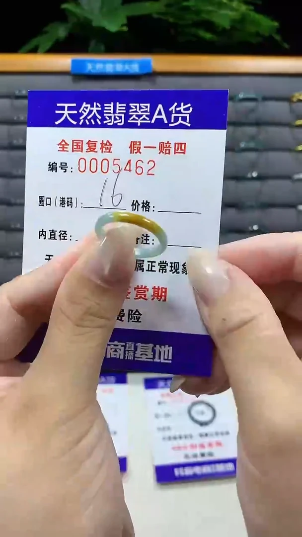 未镶嵌戒指翡翠5462天然翡翠A货