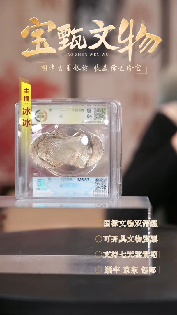 银【H】餉138.6克明代