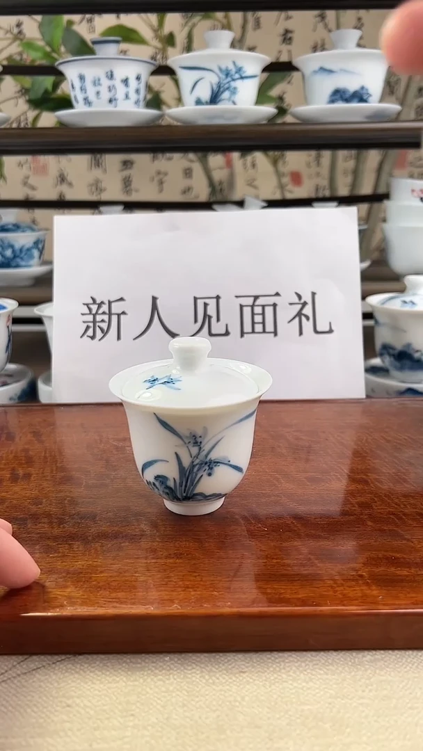 微瑕兰花美人备盖碗100ml