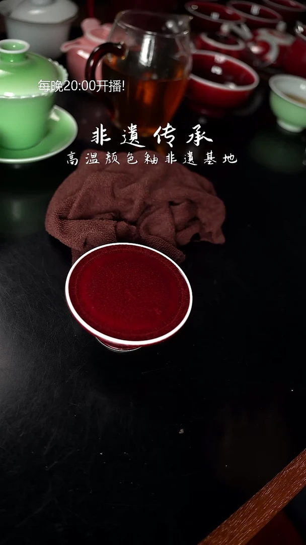 杯精品郎红看余窑