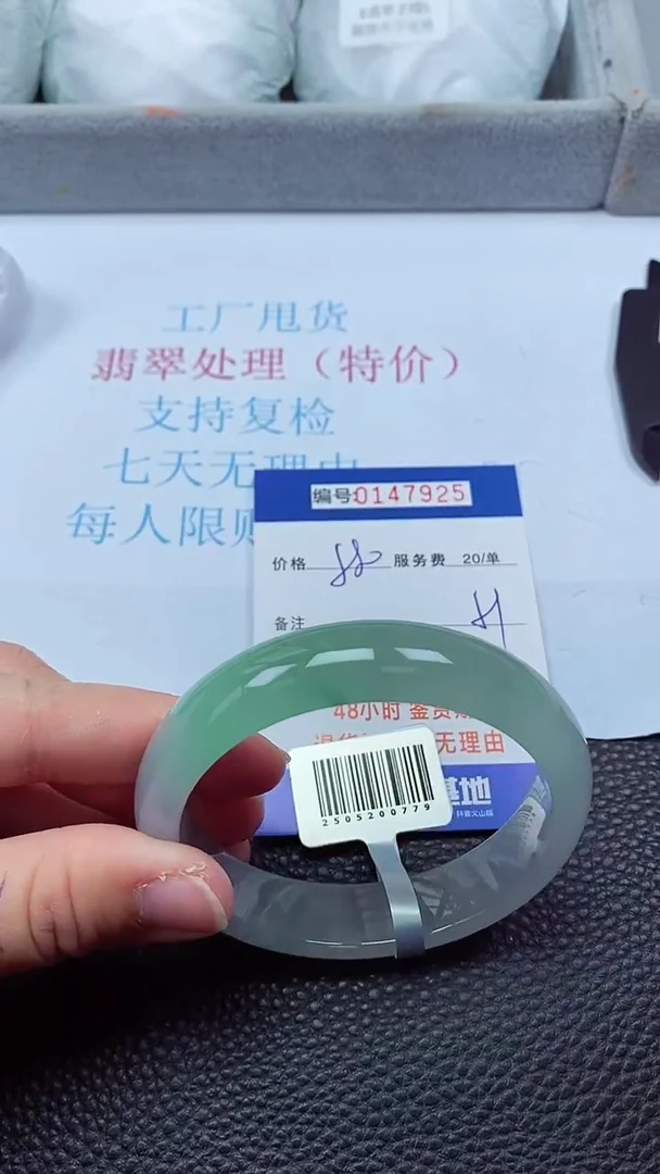 0以实物为准0000147925