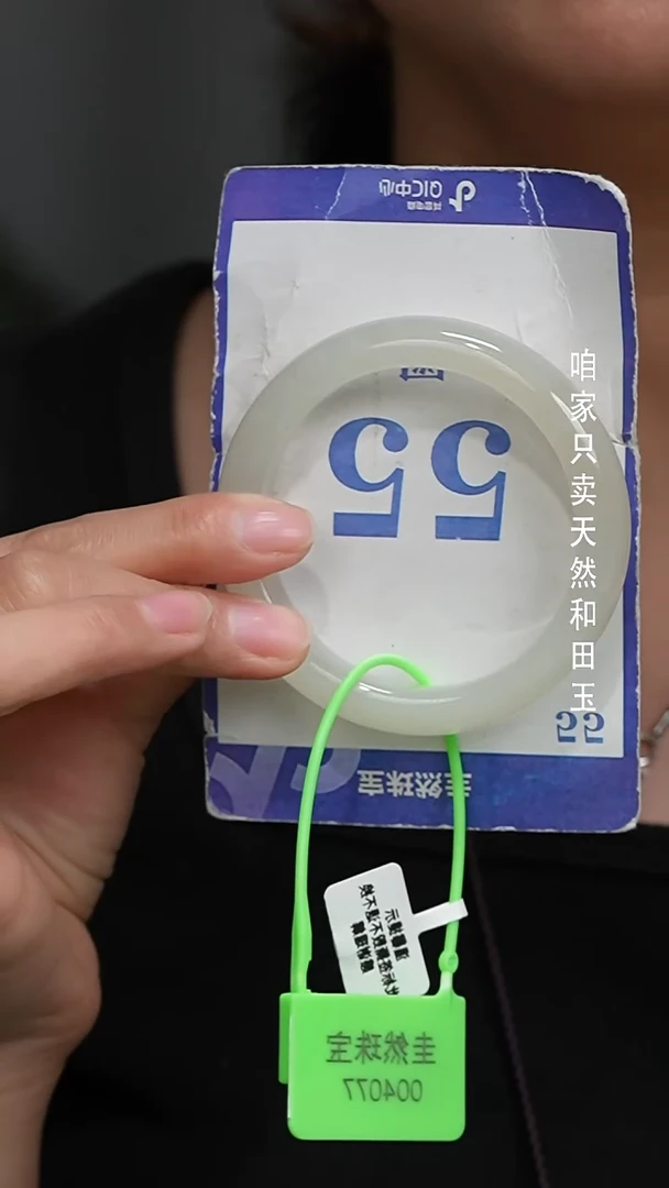 未镶嵌手镯和田玉161