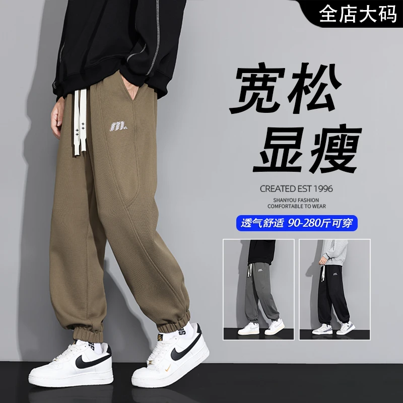 男生秋季大码裤子束脚宽松长裤美式时尚潮流舒适运动百搭休闲长裤