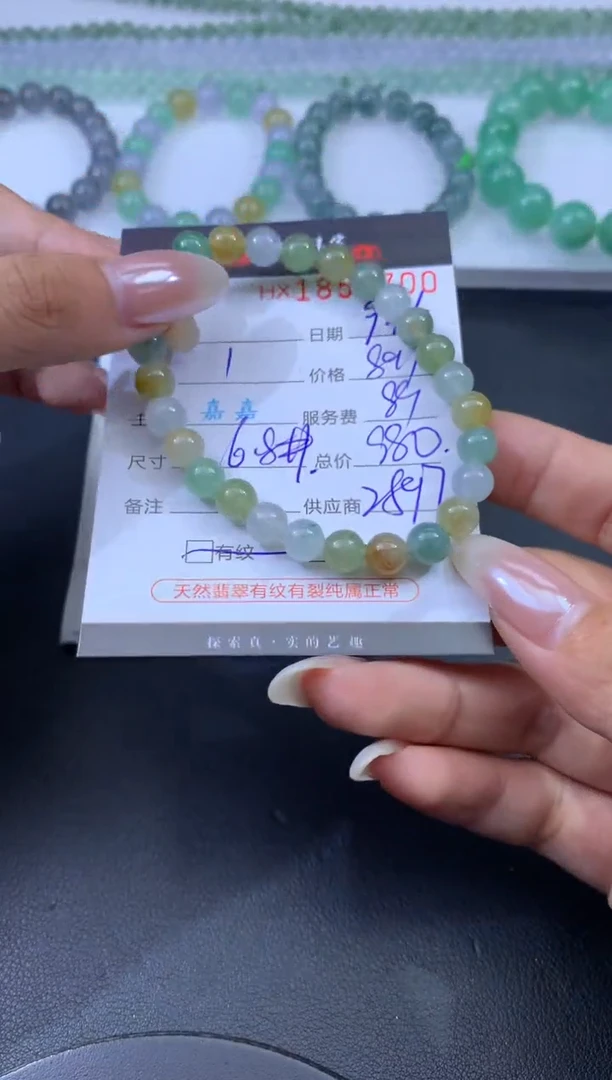 未镶嵌挂件翡翠哈轩 手串1（有纹有裂）