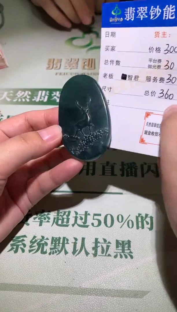 未镶嵌定制翡翠毛货-不退不换