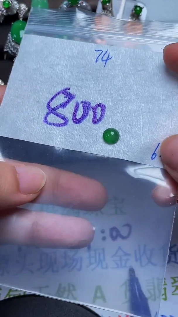 定制翡翠未镶嵌天然缅甸翡翠A货74