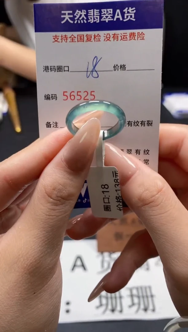 未镶嵌戒指翡翠天然A货翡翠6525