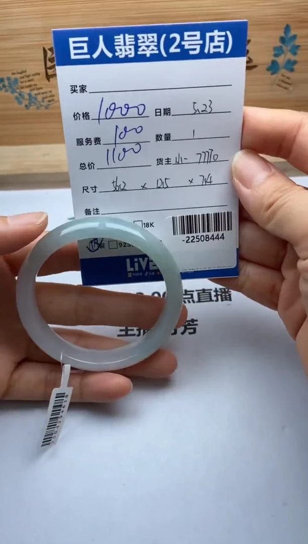 翡翠裸石未镶嵌手镯多人-22508444