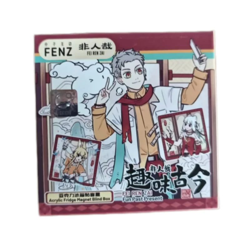 〖大屏拆专属〗非人哉-趣味古今系列-亚克力冰箱贴动漫盲盒