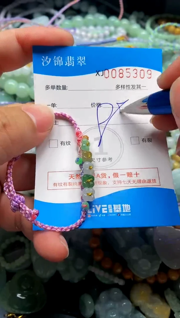 颈饰未镶嵌翡翠闪购商品0085309