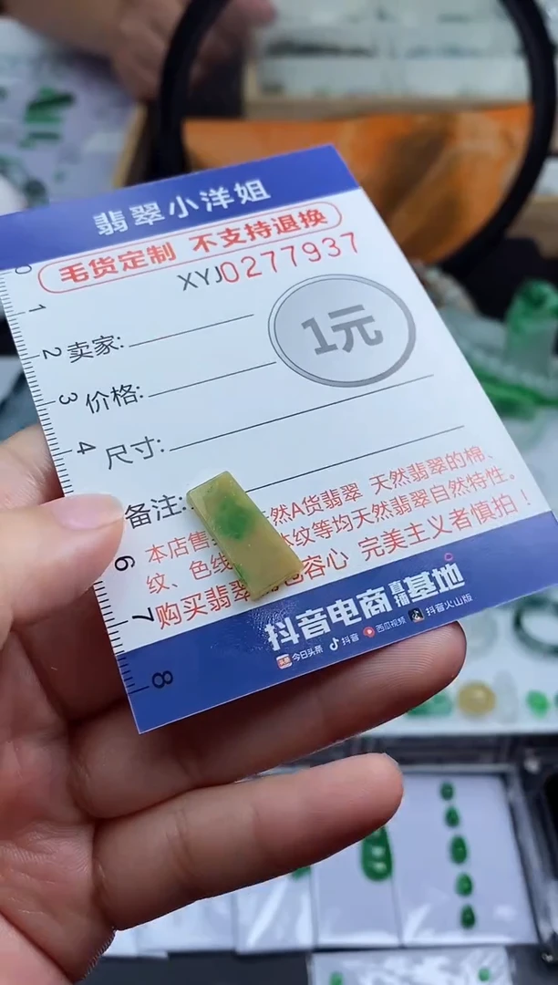 未镶嵌定制翡翠毛货商品/不退换//7937
