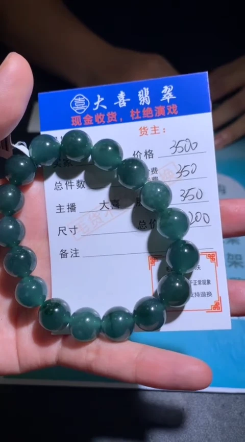 未镶嵌定制翡翠毛货-不退不换