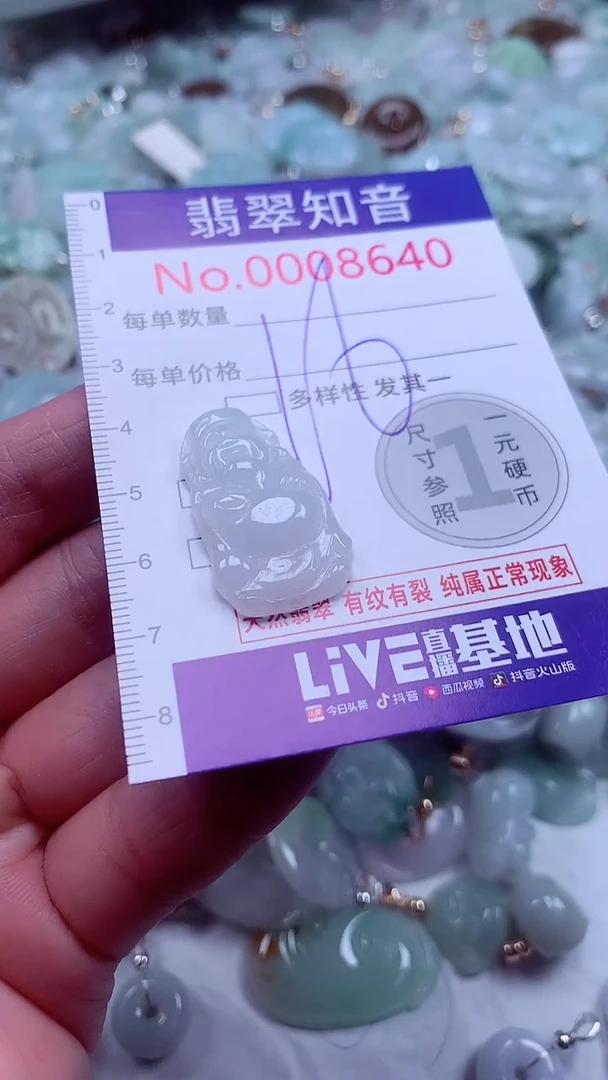 颈饰未镶嵌翡翠8640