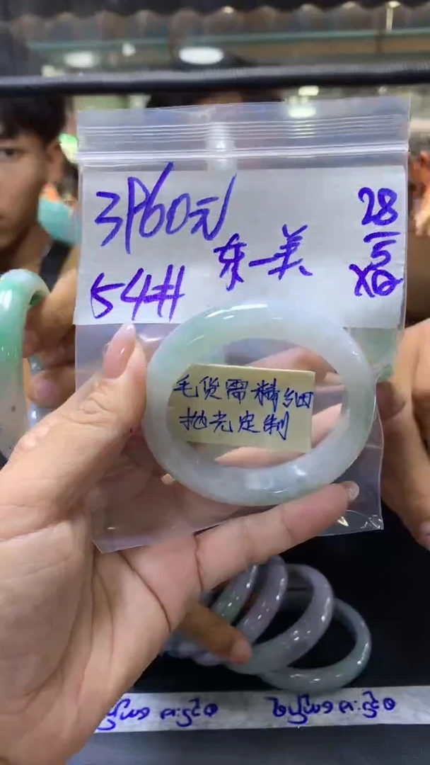 定制翡翠未镶嵌东方+手镯54#3960元毛货需抛光