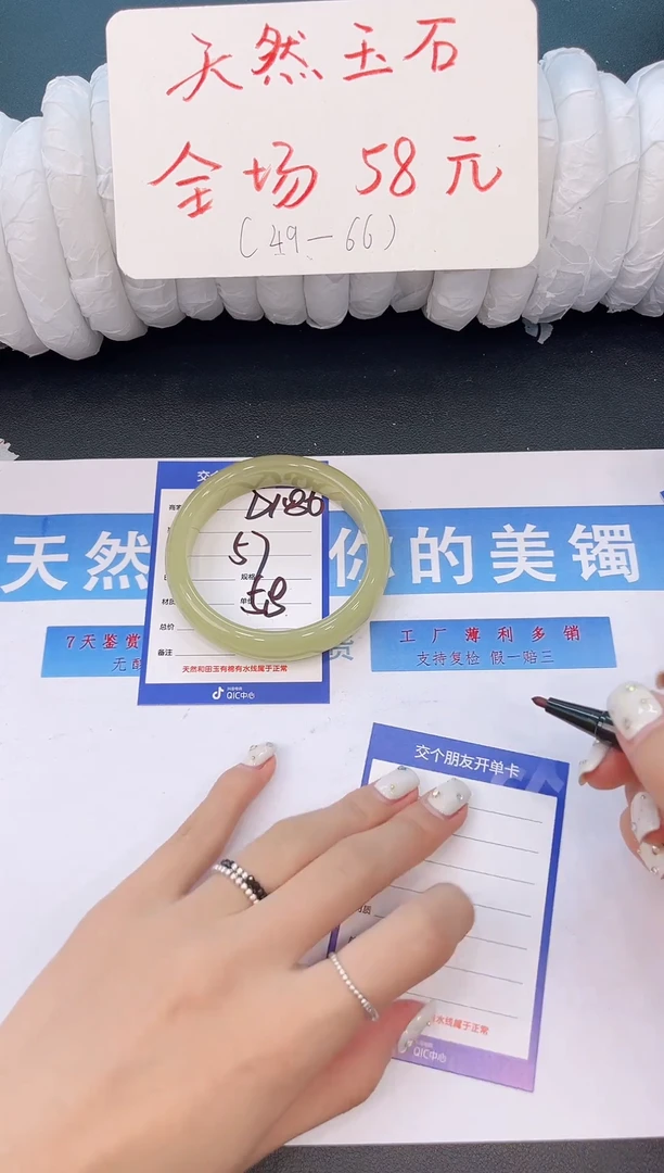 未镶嵌手镯石英质玉D186微色差-圈口