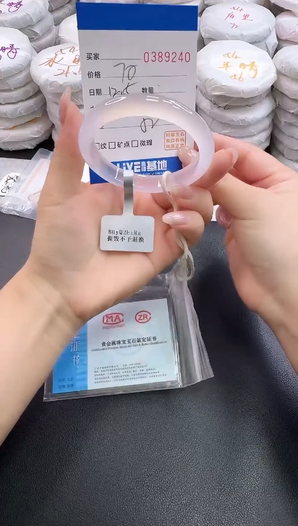 手镯玛瑙/玉髓未镶嵌9240