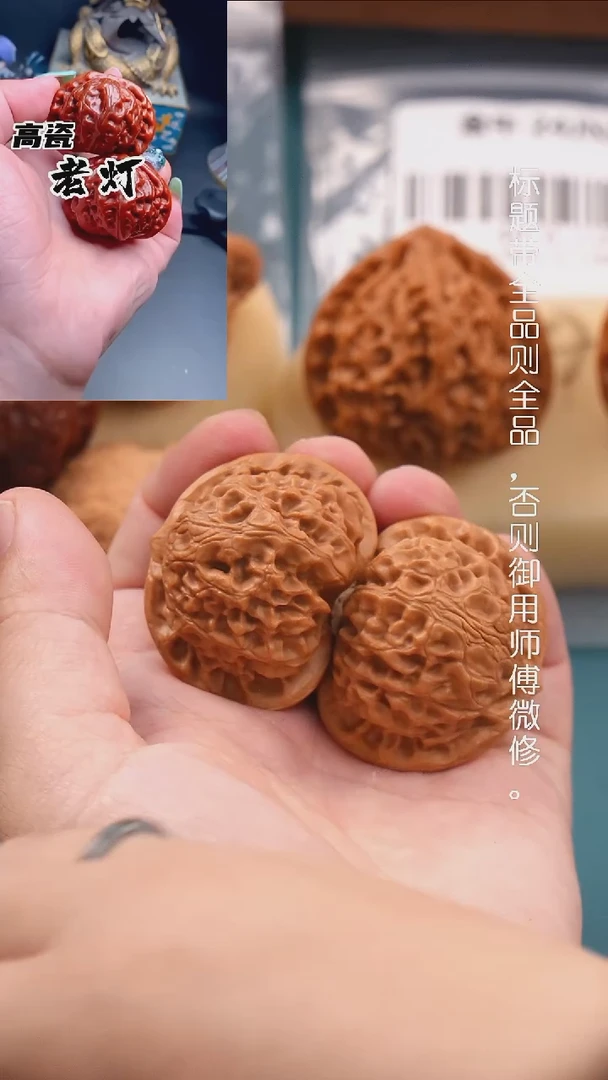 文玩核桃把件41宫灯狮子头