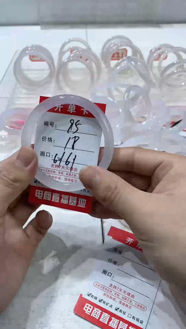 手镯玛瑙/玉髓未镶嵌95