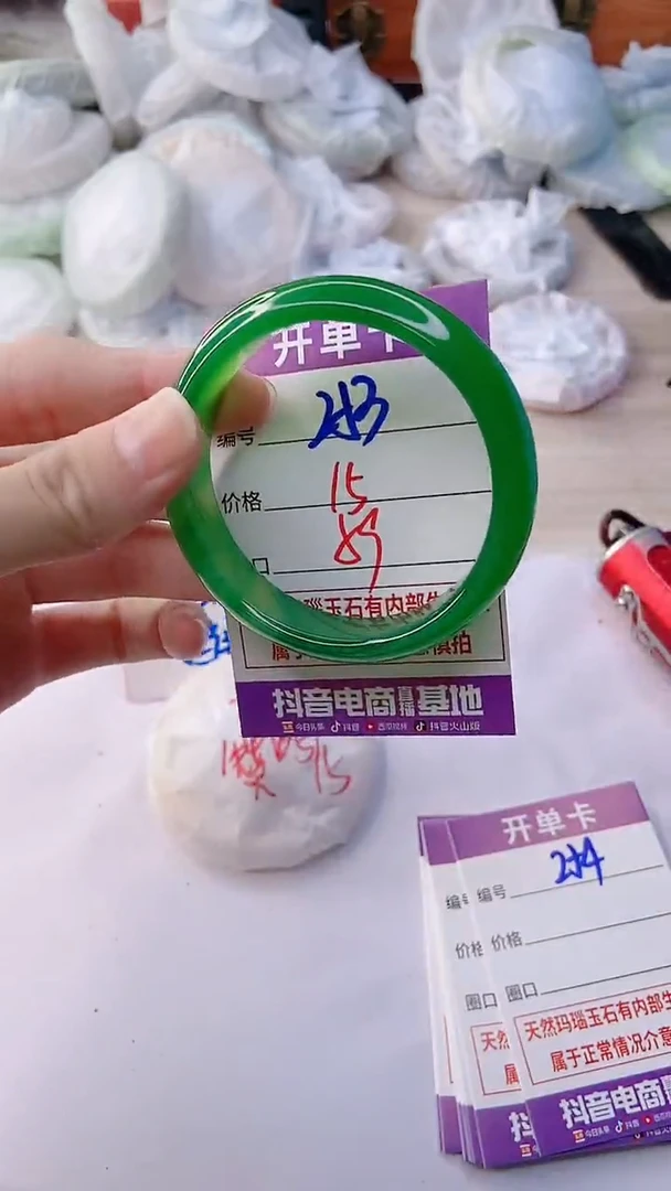 手镯玛瑙/玉髓未镶嵌253