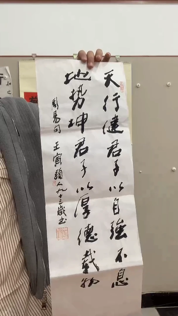 【闪购商品】书法J朱老师书法作品一件 天行健...