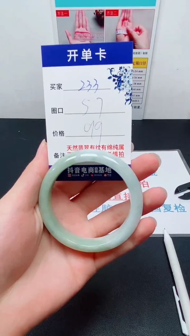 天然缅甸翡翠手镯233
