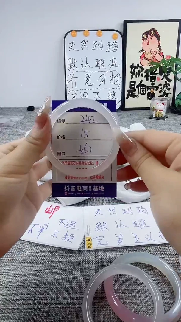 玛瑙/玉髓手镯未镶嵌242