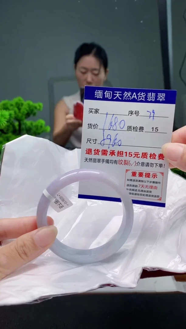 翡翠手镯未镶嵌79缅甸天然A货翡翠需包容瑕疵，介意慎拍
