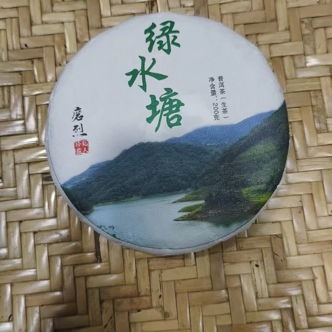 659号-2025年200克绿水塘混采（春）普洱生茶饼