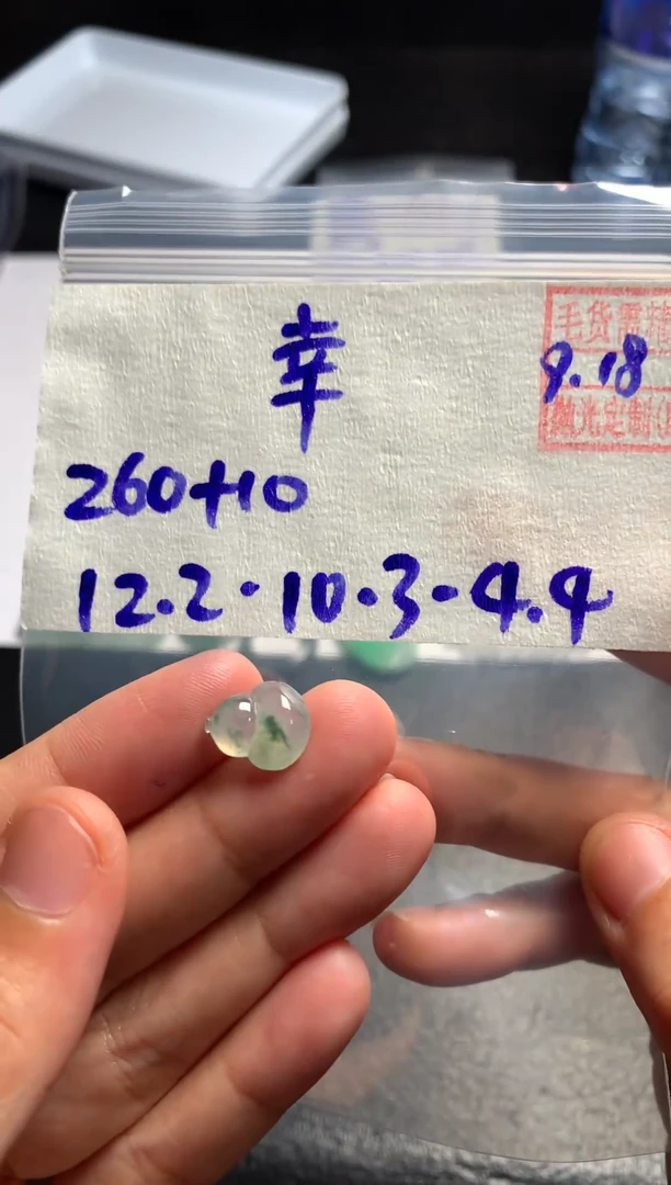 未镶嵌定制翡翠幸**伴幸运相伴