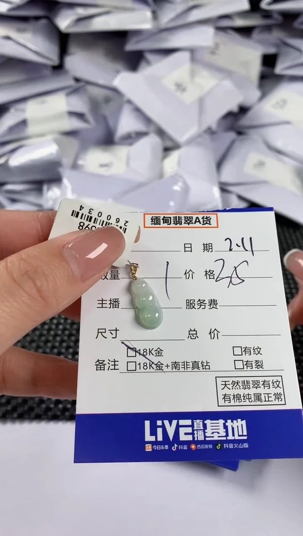 【闪购商品】翡翠颈饰18K金镶嵌翡翠4