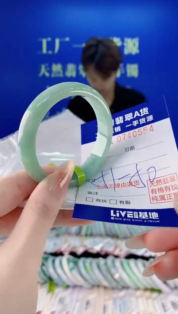 未镶嵌手镯翡翠54