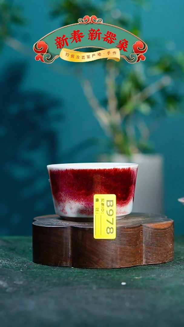 【闪购商品】瓷片神垕钧瓷 精品瓷器 园B978