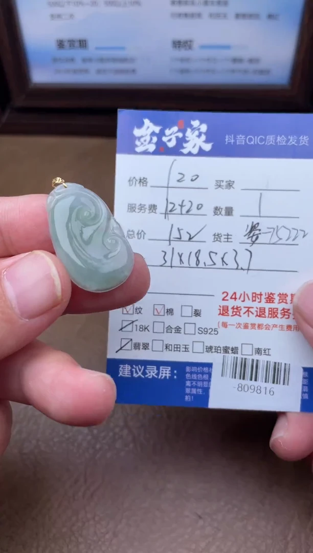 颈饰18K金镶嵌翡翠多人-809816