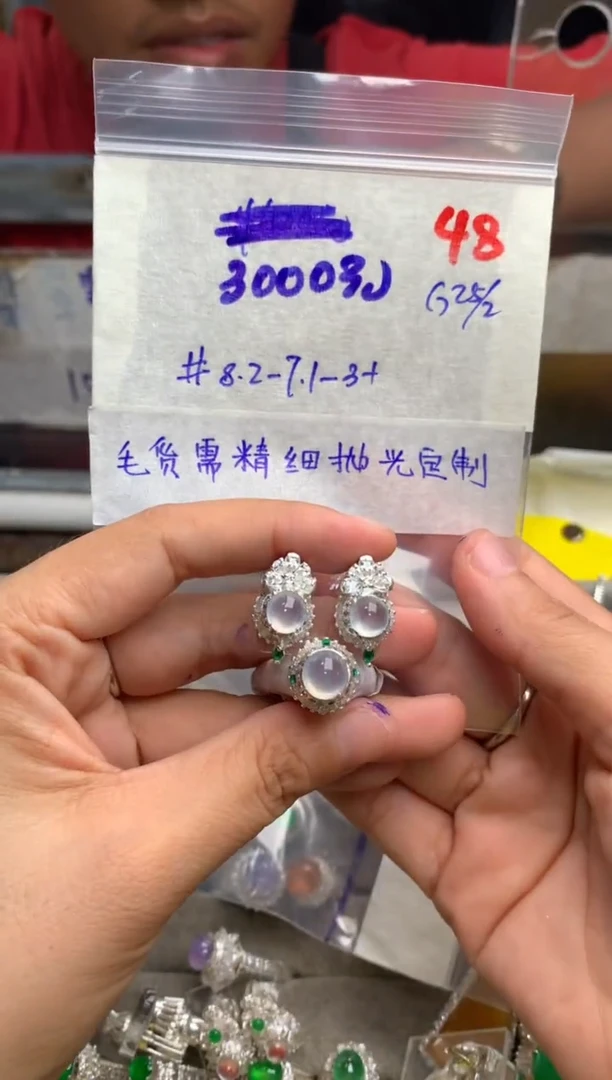 【闪购商品】定制翡翠未镶嵌毛货需精细抛光+发货拍一发一