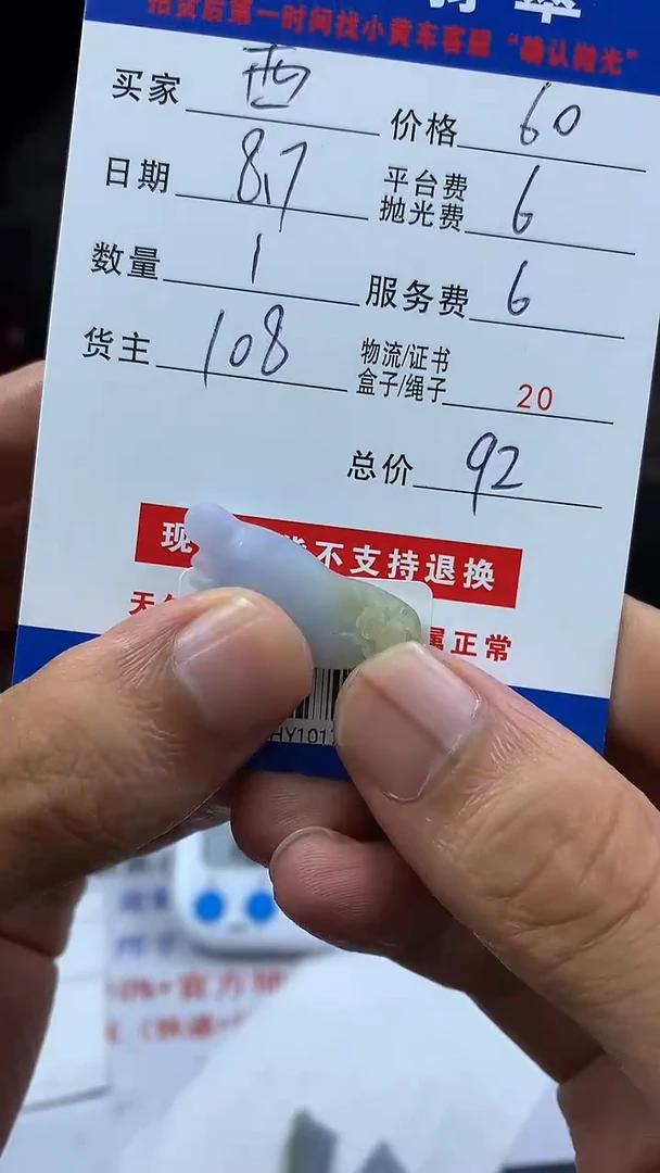 定制翡翠未镶嵌西*月HY101766