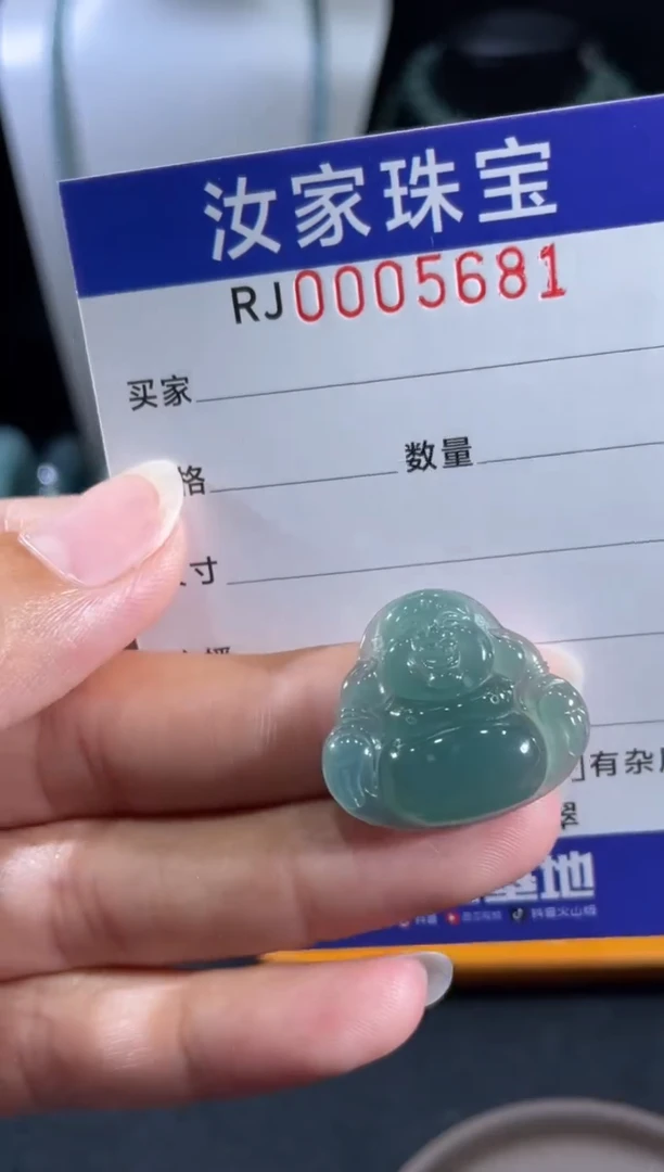 未镶嵌挂件翡翠5681