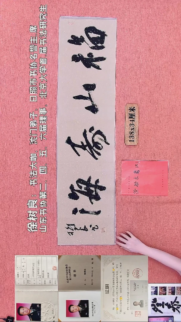 书法337        徐老师书法作品