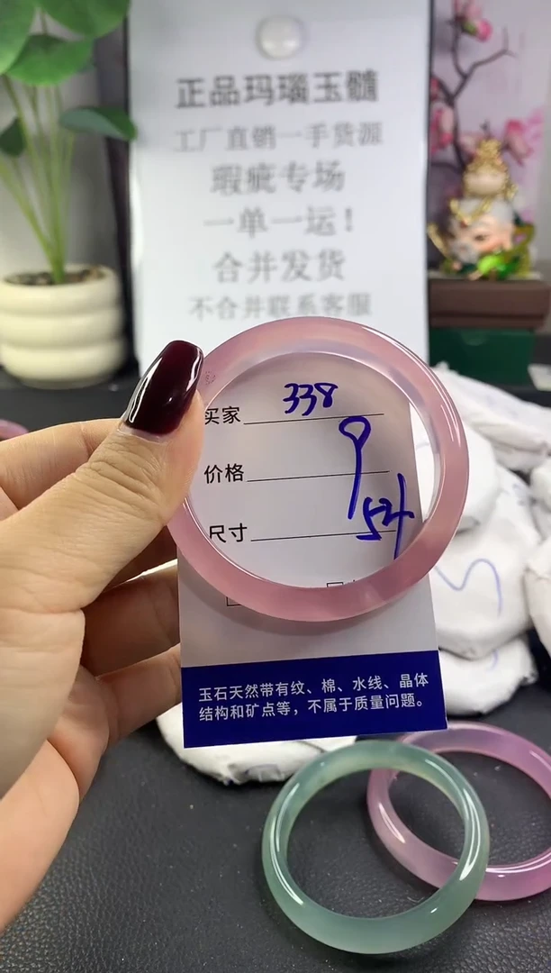 手镯玛瑙/玉髓未镶嵌338