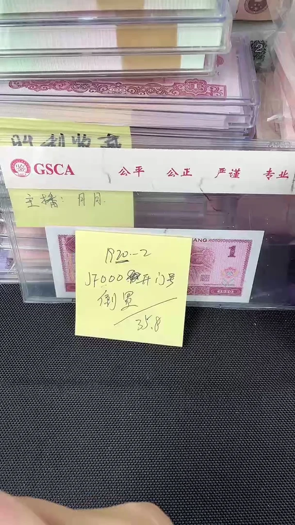1920 JF冠 000头 倒置号 单张