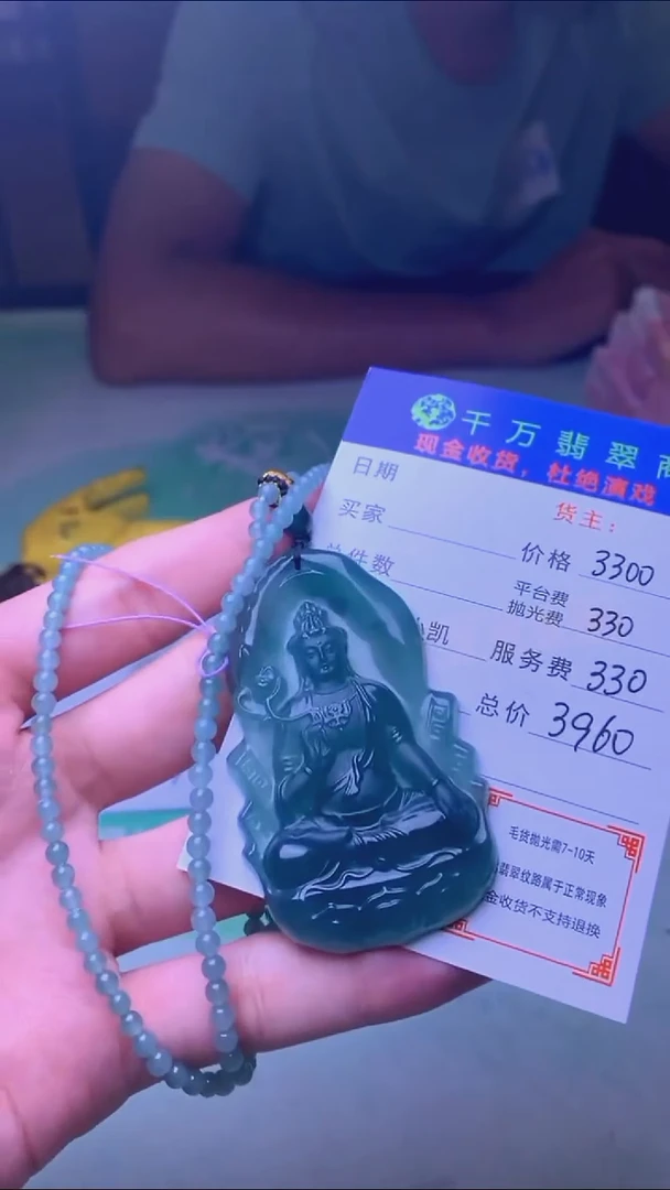 未镶嵌定制翡翠p-毛货不退不换-多样性发货