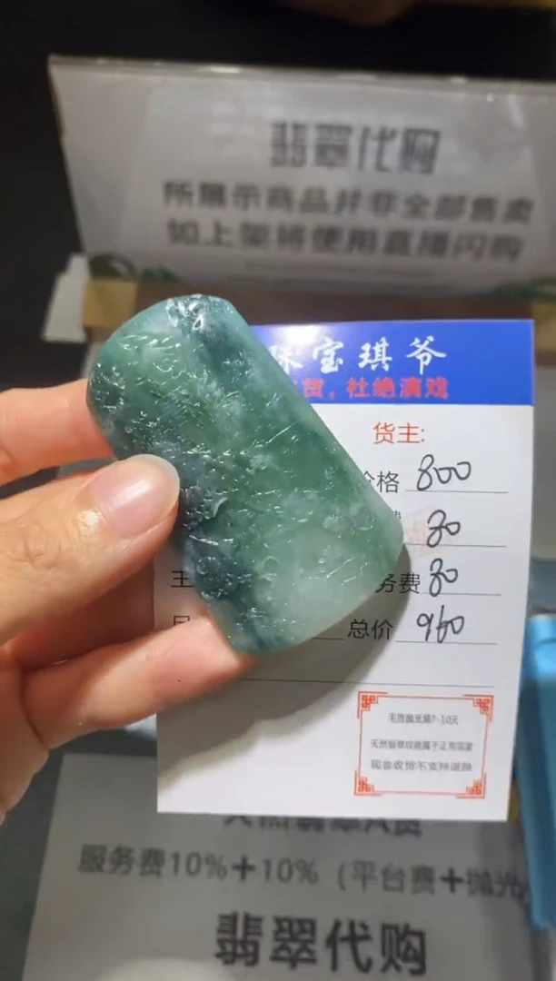 未镶嵌定制翡翠-毛货不退不换-