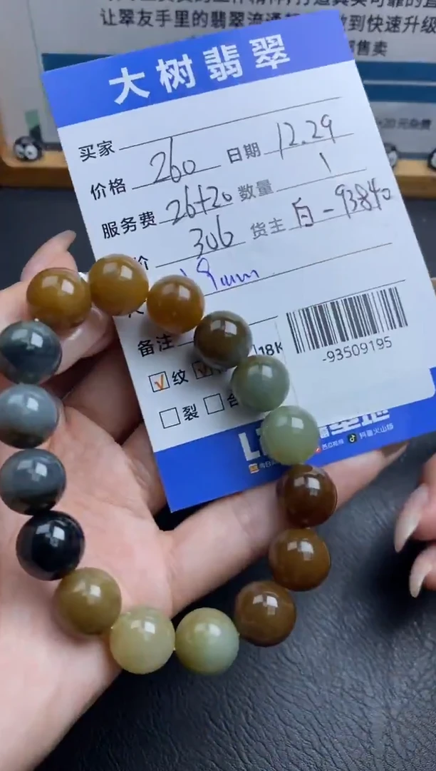 颈饰未镶嵌和田玉珠串多人-93509195