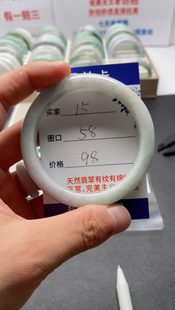 未镶嵌手镯翡翠15