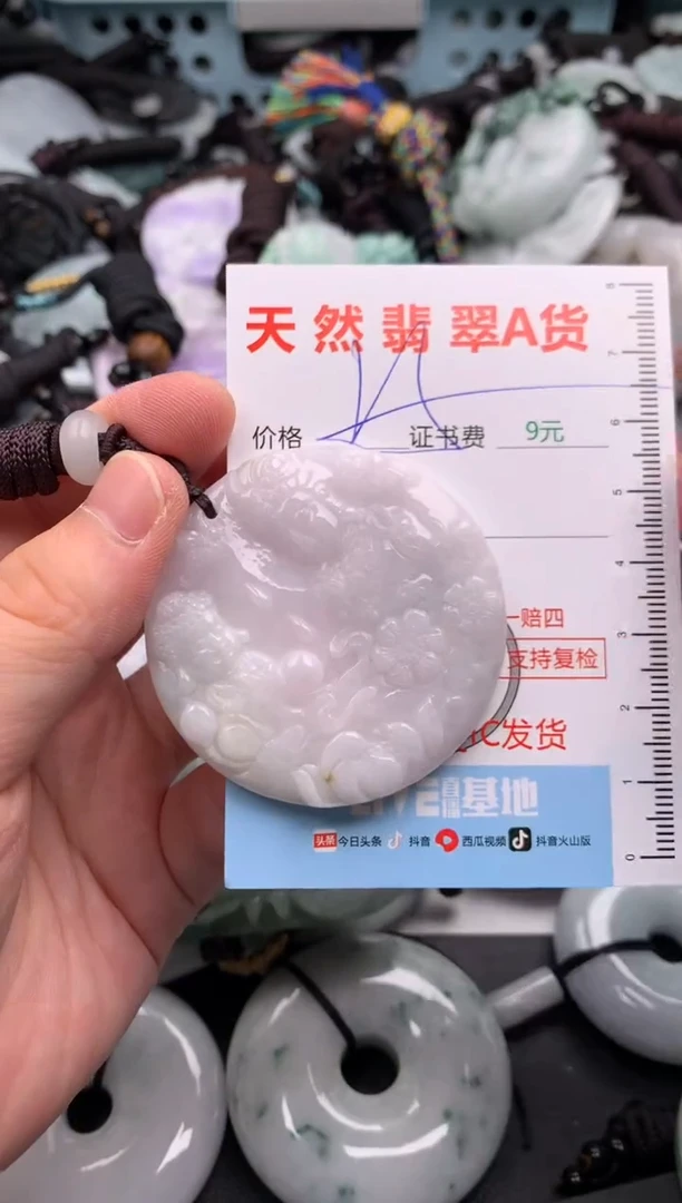 翡翠未镶嵌吊坠(不含链)1