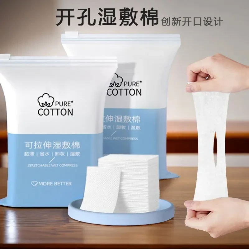 湿敷棉开孔款可拉伸湿敷化妆棉开口湿敷巾卸妆敷脸超薄省水透气