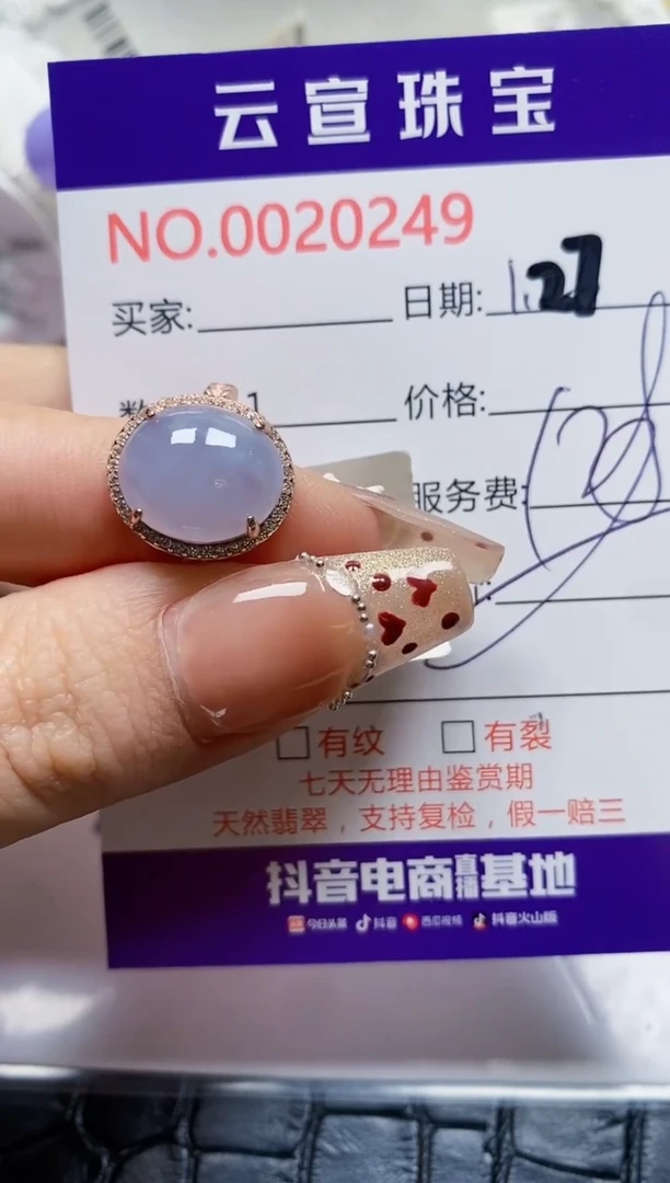 【闪购商品】翡翠戒指银S925镶嵌/0249