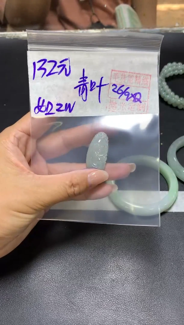 未镶嵌定制翡翠青****6+挂件#132元毛货需抛光