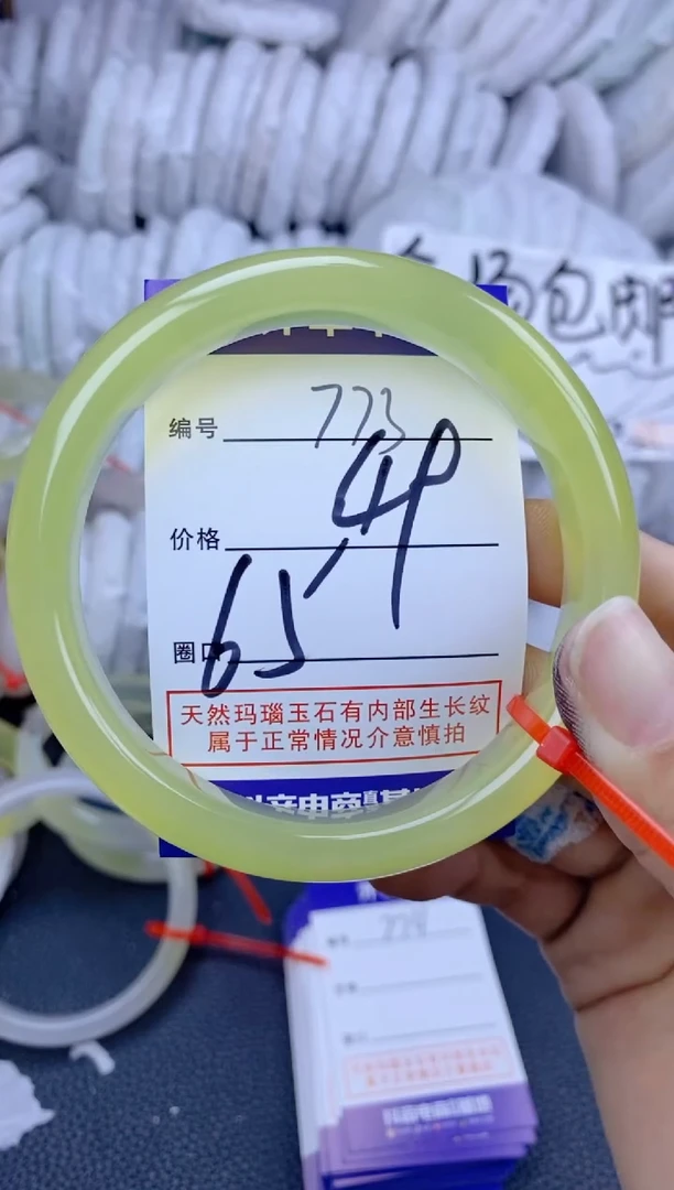 手镯玛瑙/玉髓未镶嵌温*773