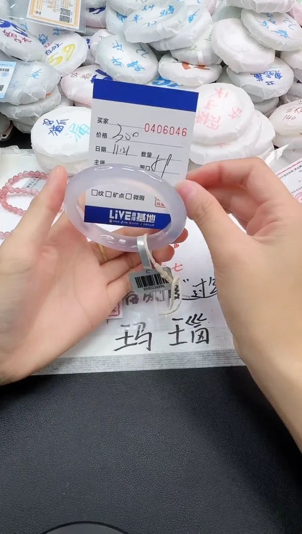 手镯玛瑙/玉髓未镶嵌6046